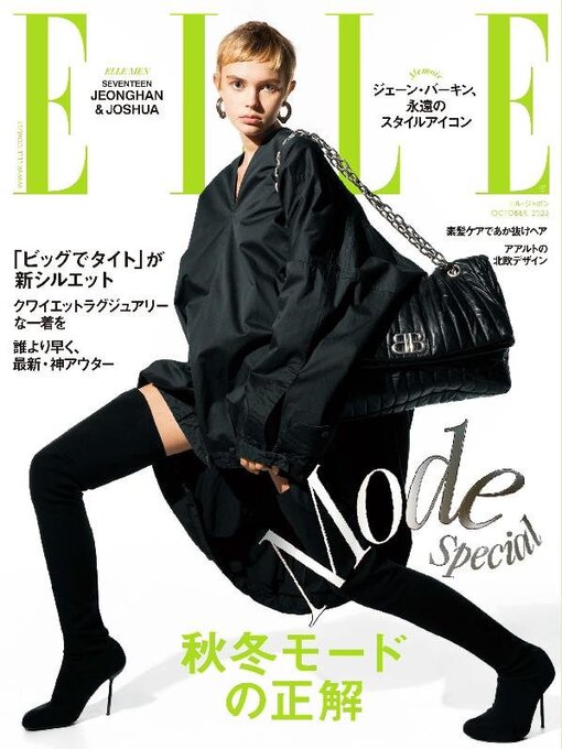 Title details for エル・ジャポン ELLE Japon by Hearst Fujingaho Co., Ltd. (MBJ) - Available
